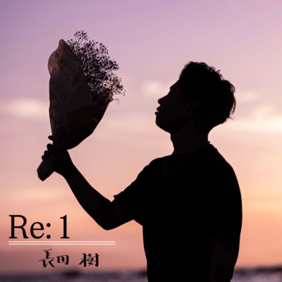 Re:1 Front Cover