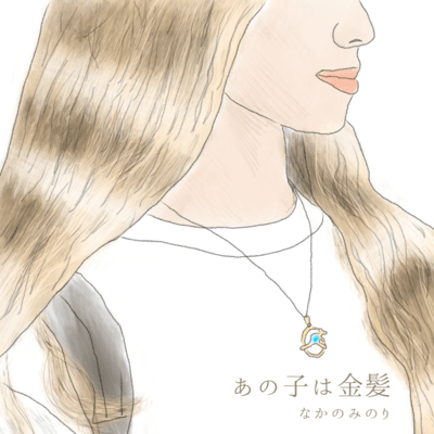 Blonde Front Cover