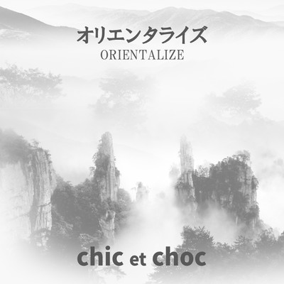 ORIENTALIZEのジャケット写真