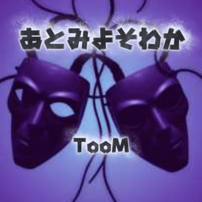 Dual Faces Front Cover