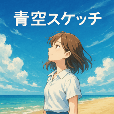 Blue Sky Sketch Front Cover