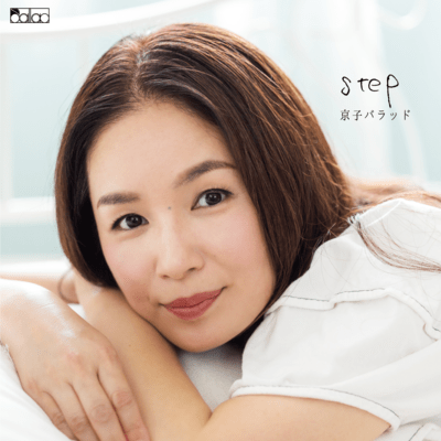 step Front Cover