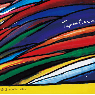 Tapestria Front Cover