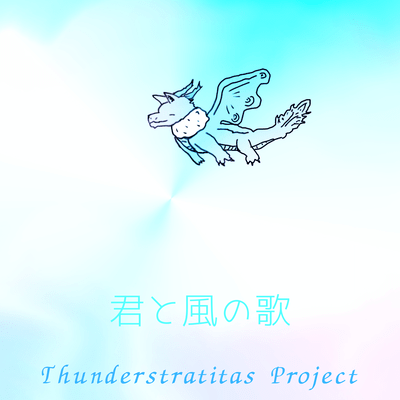 Kimi to Kaze no Uta Front Cover