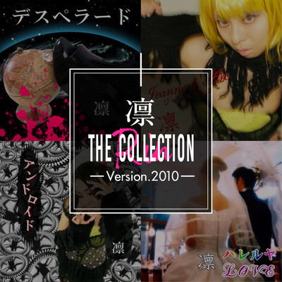 RinTheCollection -Version2010- Front Cover