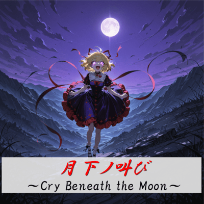 Cry Beneath the Moon Front Cover