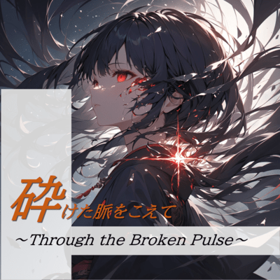 Through the Broken Pulse Front Cover