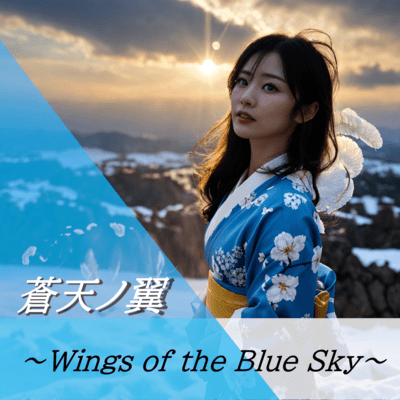 Wings of the Blue Sky Front Cover