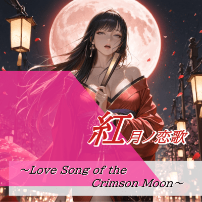 ~Love Song of the Crimson Moon~ Front Cover