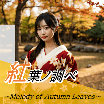 Melody of Autumn Leaves Front Cover