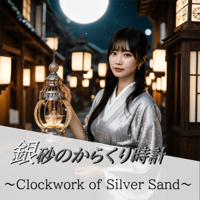 Clockwork of Silver Sand Front Cover