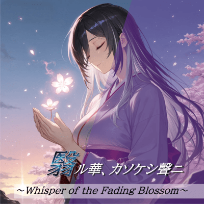 Whisper of the Fading Blossom Front Cover