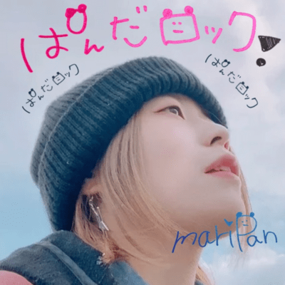 PANDA ROCK! Front Cover