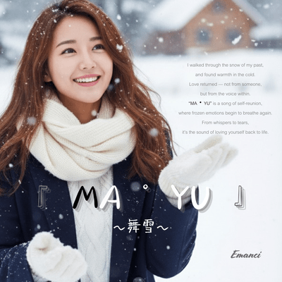『 MA・YU 〜舞雪〜』のジャケット写真