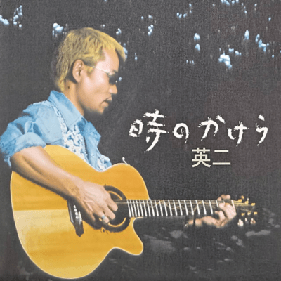 Tokinokakera Front Cover