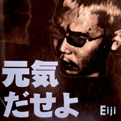 genkidaseyo Front Cover