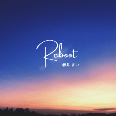 Rebootのジャケット写真