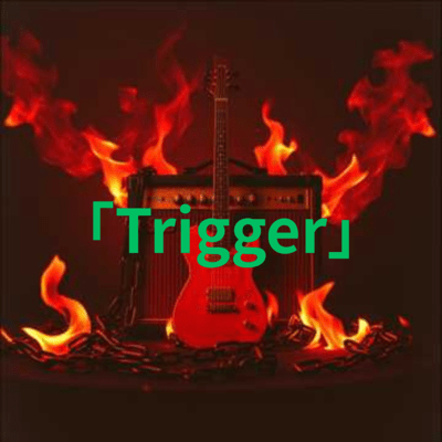 Triggerのジャケット写真