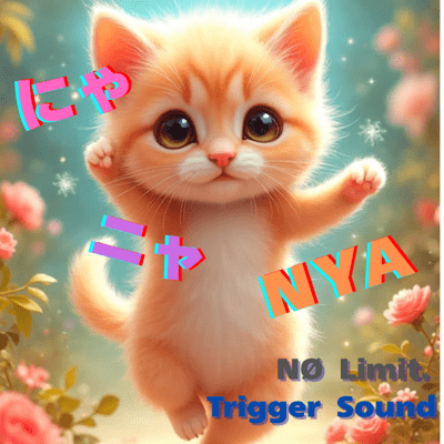 にゃ・ニャ・NYAのジャケット写真