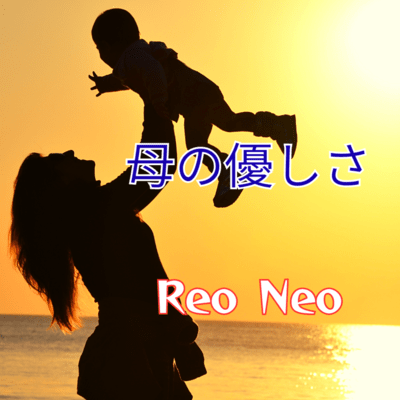 A mother's kindness Front Cover