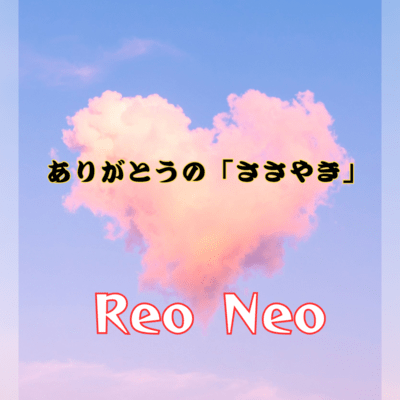 arigatounosasayaki Front Cover