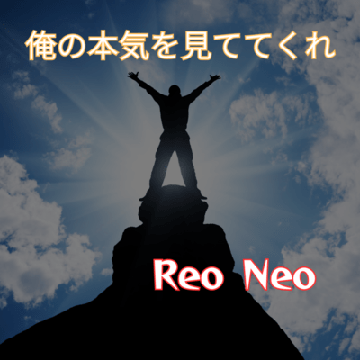 orenohonnkiwomitetekure Front Cover