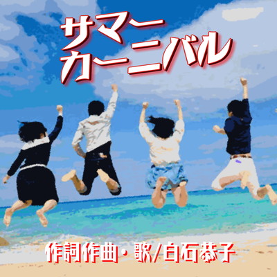 Summer Carnival Front Cover