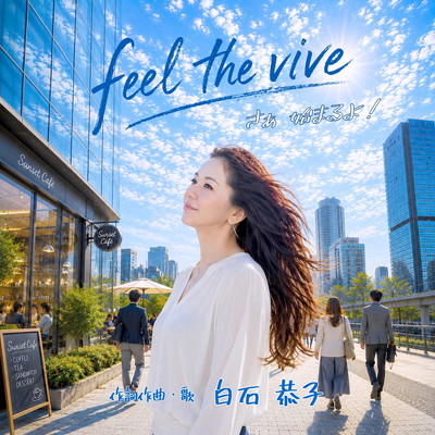 feel the vive Front Cover