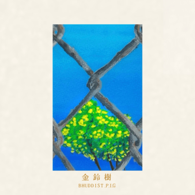 Yellow Elder Front Cover