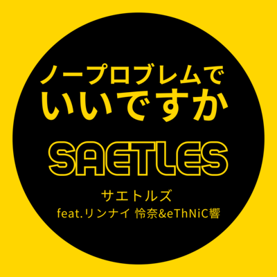 No Problem, Right? (feat. Rinnai Rena & eThNiC Kyo Groove) Front Cover