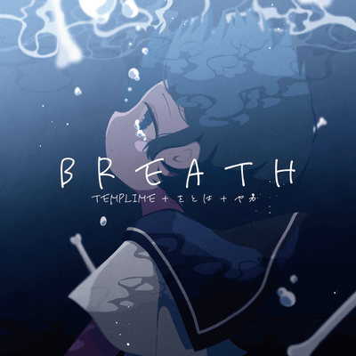 BREATH Front Cover
