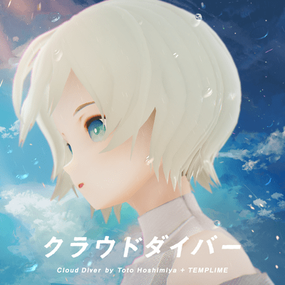 CLOUD DIVER Front Cover