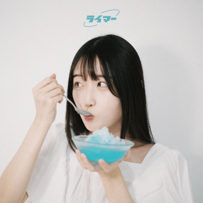 君と人工色のジャケット写真