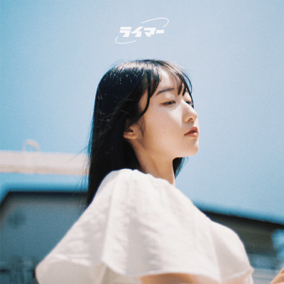 Limre Front Cover