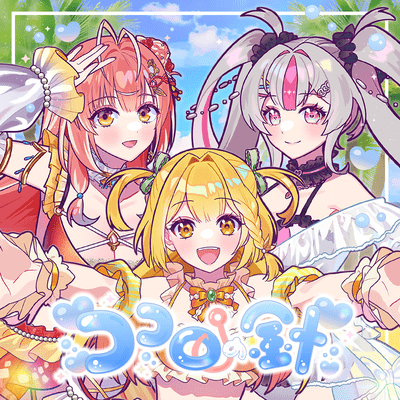 Kokoronohari Front Cover