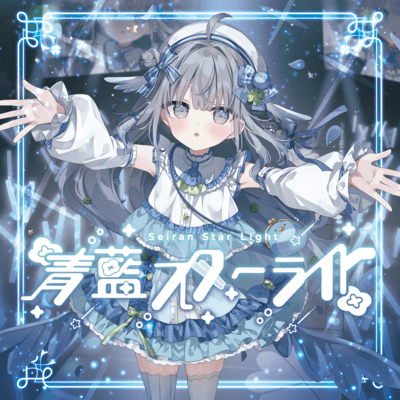 Seiran Starlight Front Cover