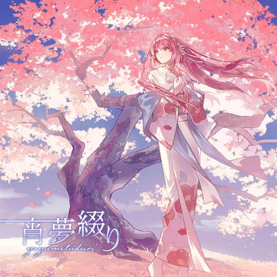 Woven Twilight Reverie Front Cover