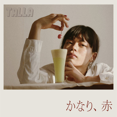 かなり、赤のジャケット写真