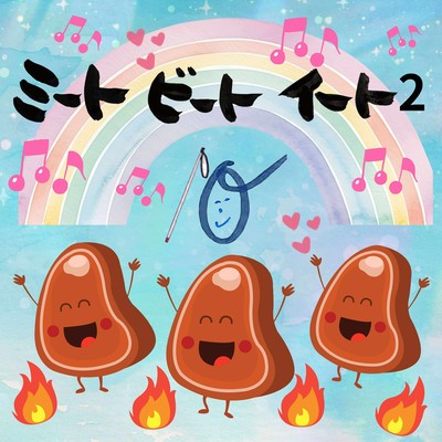 meat beat eat 2 Front Cover