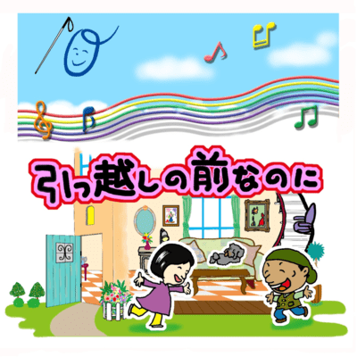 Even before moving Front Cover