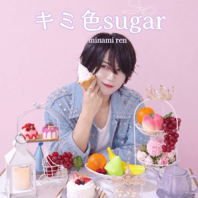 Kimiirosugar Front Cover