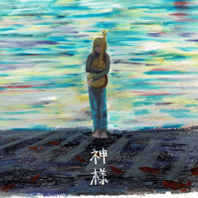 Kamisama Front Cover
