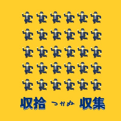 Shushu Tsukanu Shushu Front Cover