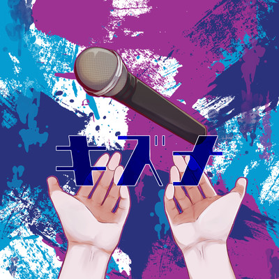 KIZUNA Front Cover