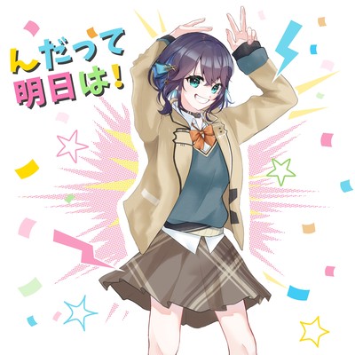 N-Datte ashita wa! (feat. Miyamai Moca) Front Cover