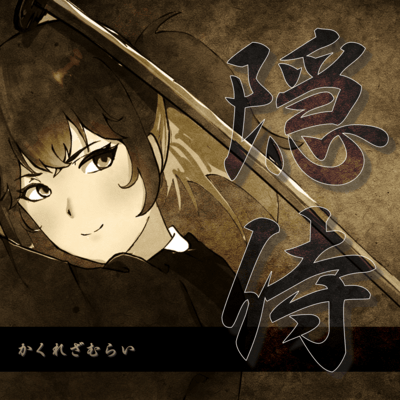 Kakurezamurai (feat. Miyamai Moca) Front Cover