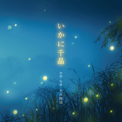 My Dearest Chiaki Front Cover