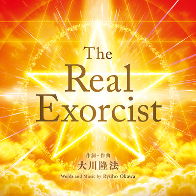 The Real Exorcistのジャケット写真