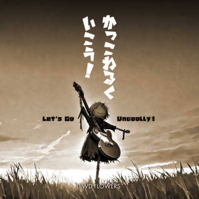 Let's go uncoolly! (Unplugged Cover) Front Cover