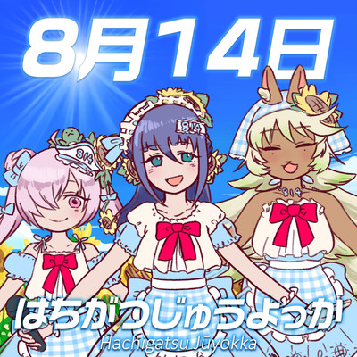 August 14 Front Cover